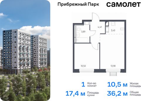 Продается 1-комн. квартира. Квартира расположена на 3 этаже 17 этажного монолитного дома (Корпус 6.1, Секция 2) в ЖК «Прибрежный Парк» от группы «Самолет». Жилой комплекс «Прибрежный Парк» находится на побережье реки Пахры. До станции метро «Варшавск...