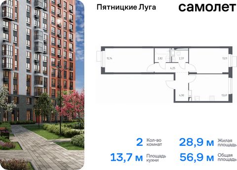 Продается 2-комн. квартира. Квартира расположена на 6 этаже 12 этажного монолитного дома (Корпус 2.1, Секция 4) в ЖК «Пятницкие Луга» от группы «Самолет». Жилой комплекс «Пятницкие луга» находится в Московской области, в городском округе Химки. В про...