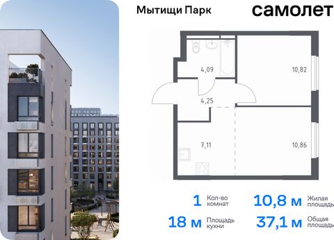 Продается 1-комн. квартира. Квартира расположена на 16 этаже 17 этажного монолитного дома (Корпус 6, Секция 7) в ЖК «Мытищи Парк» от группы «Самолет». ЖК «Мытищи Парк» — это надежные и долговечные монолитные корпуса. При проектировании домов и террит...