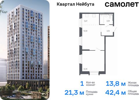 Продается 1-комн. квартира. Квартира расположена на 24 этаже 24 этажного монолитно-кирпичного дома (Корпус 1.2, Секция 2) в ЖК «Квартал Нейбута» от группы «Самолет». В новом «Квартале Нейбута» захочется освободить галерею телефона — чтобы вместить ко...