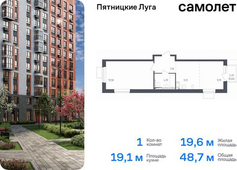 Продается 1-комн. квартира. Квартира расположена на 7 этаже 12 этажного монолитного дома (Корпус 2.2, Секция 1) в ЖК «Пятницкие Луга» от группы «Самолет». Жилой комплекс «Пятницкие луга» находится в Московской области, в городском округе Химки. В про...