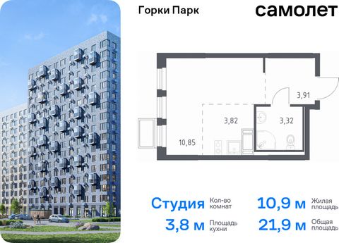 Продается квартира-студия. Квартира расположена на 12 этаже 12 этажного монолитного дома (Корпус 4.1, Секция 1) в ЖК «Горки Парк» от группы «Самолет». Жилой комплекс комфорт-класса «Горки Парк» находится на берегу Коробовских прудов. Отсюда можно быс...