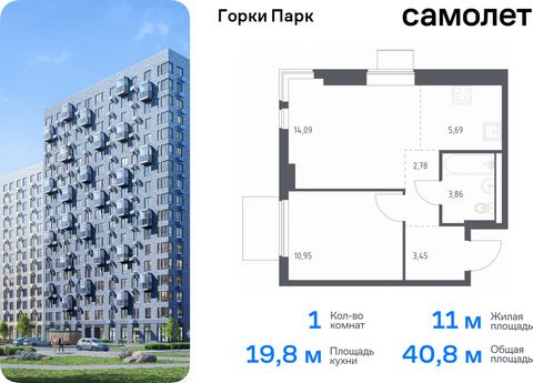 Продается 1-комн. квартира. Квартира расположена на 17 этаже 17 этажного панельного дома (Корпус 8.2, Секция 1) в ЖК «Горки Парк» от группы «Самолет». Жилой комплекс комфорт-класса «Горки Парк» находится на берегу Коробовских прудов. Отсюда можно быс...