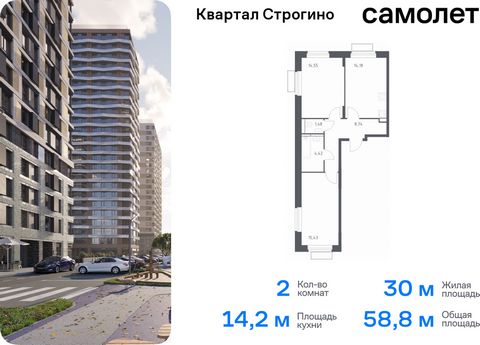 Продается 2-комн. квартира. Квартира расположена на 6 этаже 24 этажного монолитно-кирпичного дома (Корпус 2, Секция 2) в ЖК «Квартал Строгино» от группы «Самолет». «Квартал Строгино» – современный жилой комплекс в Северо-Западном направлении МО. Рядо...