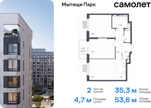 Продается 2-комн. квартира. Квартира расположена на 5 этаже 17 этажного монолитного дома (Корпус 4.2, Секция 11) в ЖК «Мытищи Парк» от группы «Самолет». ЖК «Мытищи Парк» — это надежные и долговечные монолитные корпуса. При проектировании домов и терр...