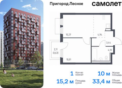 Продается 1-комн. квартира. Квартира расположена на 15 этаже 17 этажного монолитно-кирпичного дома (Корпус 18, Секция 8) в ЖК «Пригород Лесное» от группы «Самолет». Жилой комплекс «Пригород Лесное» находится в 7 км от МКАД. До метро «Домодедовская» —...