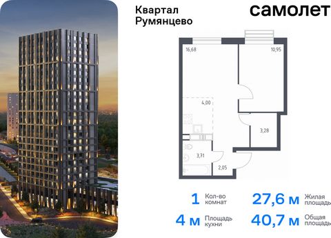 Продается 1-комн. квартира. Квартира расположена на 5 этаже 20 этажного монолитно-кирпичного дома (Корпус 1, Секция 3) в ЖК «Квартал Румянцево» от группы «Самолет». «Квартал Румянцево» — современный проект в 2 км от МКАД, в экологически благоприятном...