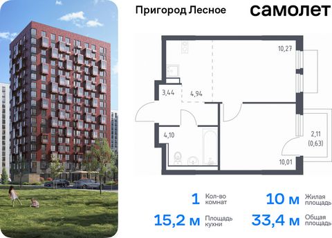 Продается 1-комн. квартира. Квартира расположена на 9 этаже 17 этажного монолитно-кирпичного дома (Корпус 18, Секция 1) в ЖК «Пригород Лесное» от группы «Самолет». Жилой комплекс «Пригород Лесное» находится в 7 км от МКАД. До метро «Домодедовская» — ...