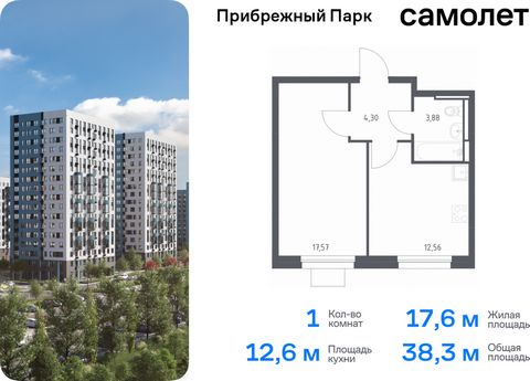 Продается 1-комн. квартира. Квартира расположена на 15 этаже 17 этажного монолитного дома (Корпус 7.1, Секция 1) в ЖК «Прибрежный Парк» от группы «Самолет». Жилой комплекс «Прибрежный Парк» находится на побережье реки Пахры. До станции метро «Варшавс...