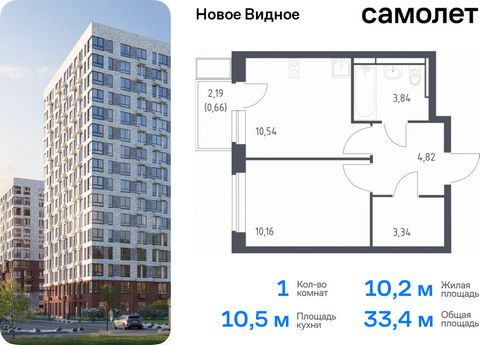 Продается 1-комн. квартира. Квартира расположена на 11 этаже 17 этажного монолитно-кирпичного дома (Корпус 17, Секция 6) в ЖК «Новое Видное» от группы «Самолет». Жилой комплекс «Новое Видное» — это масштабный проект, который состоит из 30 урбан-блоко...