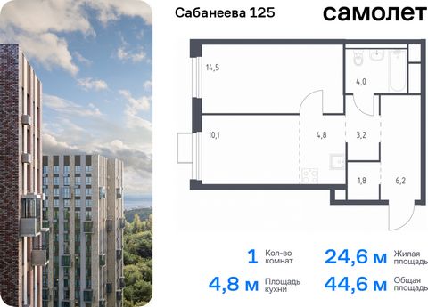 Продается 1-комн. квартира. Квартира расположена на 20 этаже 25 этажного монолитно-кирпичного дома (Корпус 1.3, Секция 3) в ЖК «Сабанеева 125» от группы «Самолет». В жилом комплексе «Сабанеева 125» вы ежедневно будете наслаждаться видами сопок. Холми...