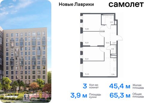 Продается 3-комн. квартира. Квартира расположена на 12 этаже 12 этажного монолитного дома (Корпус 1.1, Секция 2) в ЖК «Новые Лаврики» от группы «Самолет». Проект «Новые Лаврики» — жилой комплекс комфорт-класса во Всеволожском районе Санкт-Петербурга....