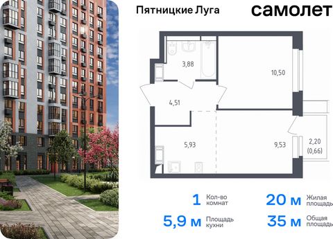 Продается 1-комн. квартира. Квартира расположена на 5 этаже 12 этажного монолитного дома (Корпус 2.2, Секция 6) в ЖК «Пятницкие Луга» от группы «Самолет». Жилой комплекс «Пятницкие луга» находится в Московской области, в городском округе Химки. В про...