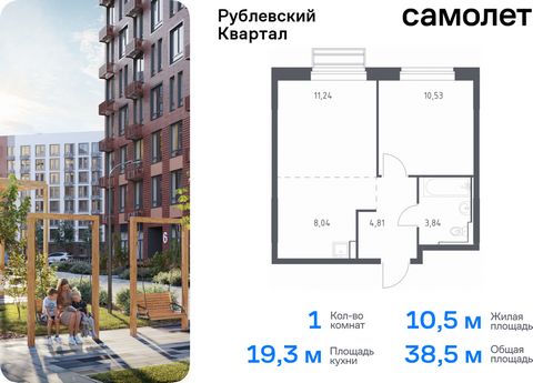 Продается 1-комн. квартира. Квартира расположена на 2 этаже 9 этажного монолитного дома (Корпус 56, Секция 3) в ЖК «Рублевский Квартал» от группы «Самолет». «Рублевский квартал» — жилой комплекс комфорт-класса в Московской области. Проект строится в ...