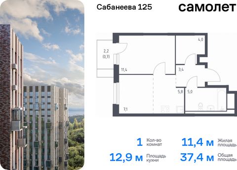 Продается 1-комн. квартира. Квартира расположена на 18 этаже 25 этажного монолитно-кирпичного дома (Корпус 1.2, Секция 2) в ЖК «Сабанеева 125» от группы «Самолет». В жилом комплексе «Сабанеева 125» вы ежедневно будете наслаждаться видами сопок. Холми...