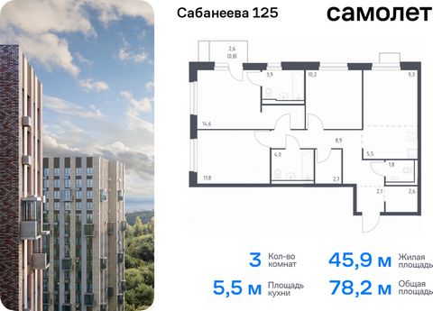 Продается 3-комн. квартира. Квартира расположена на 13 этаже 25 этажного монолитно-кирпичного дома (Корпус 1.2, Секция 2) в ЖК «Сабанеева 125» от группы «Самолет». В жилом комплексе «Сабанеева 125» вы ежедневно будете наслаждаться видами сопок. Холми...