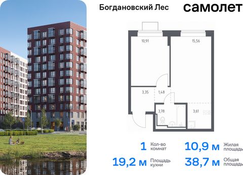 Продается 1-комн. квартира. Квартира расположена на 9 этаже 12 этажного монолитно-кирпичного дома (Корпус 10.1, Секция 2) в ЖК «Богдановский Лес» от группы «Самолет». Жилой комплекс «Богдановский Лес» находится в 17 км от МКАД в окружении леса и доли...