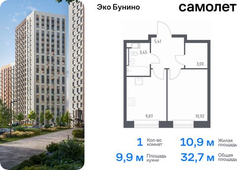 Продается 1-комн. квартира. Квартира расположена на 4 этаже 14 этажного монолитно-кирпичного дома (Корпус 14-2, Секция 2) в ЖК «Эко Бунино» от группы «Самолет». «Эко Бунино» — жилой комплекс в Новой Москве, полностью готовый для жизни. Уже построены ...