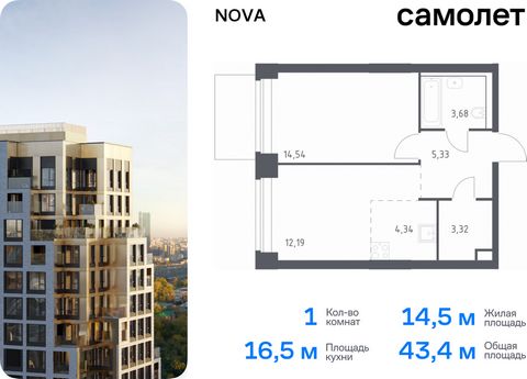 Продается 1-комн. квартира. Квартира расположена на 8 этаже 12 этажного монолитно-кирпичного дома (Корпус 1, Секция 3) в ЖК «NOVA» от группы «Самолет». «NOVA» — первый проект в премиальной линейке Samolet Select. Многоуровневое благоустройство объеди...