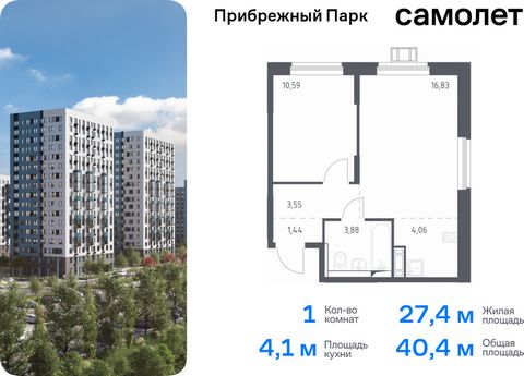 Продается 1-комн. квартира. Квартира расположена на 3 этаже 17 этажного монолитного дома (Корпус 8.3, Секция 2) в ЖК «Прибрежный Парк» от группы «Самолет». Жилой комплекс «Прибрежный Парк» находится на побережье реки Пахры. До станции метро «Варшавск...