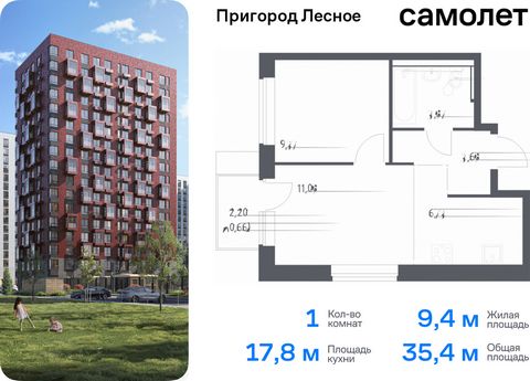 Продается 1-комн. квартира. Квартира расположена на 16 этаже 17 этажного монолитно-кирпичного дома (Корпус 14.2, Секция 1) в ЖК «Пригород Лесное» от группы «Самолет». Жилой комплекс «Пригород Лесное» находится в 7 км от МКАД. До метро «Домодедовская»...