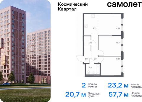 Продается 2-комн. квартира. Квартира расположена на 4 этаже 12 этажного монолитного дома (Корпус 1, Секция 5) в ЖК «Космический Квартал» от группы «Самолет». «Космический Квартал» находится в Московской области, в Королеве. В Королеве находятся неско...