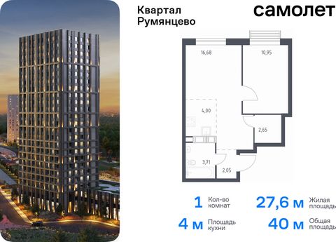 Продается 1-комн. квартира. Квартира расположена на 5 этаже 18 этажного монолитно-кирпичного дома (Корпус 2, Секция 3) в ЖК «Квартал Румянцево» от группы «Самолет». «Квартал Румянцево» — современный проект в 2 км от МКАД, в экологически благоприятном...