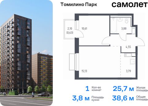 Продается 1-комн. квартира. Квартира расположена на 16 этаже 17 этажного монолитно-кирпичного дома (Корпус 6.3, Секция 2) в ЖК «Томилино Парк» от группы «Самолет». ЖК «Томилино парк» — это 19 монолитных жилых корпусов переменной этажности (от 15 до 1...