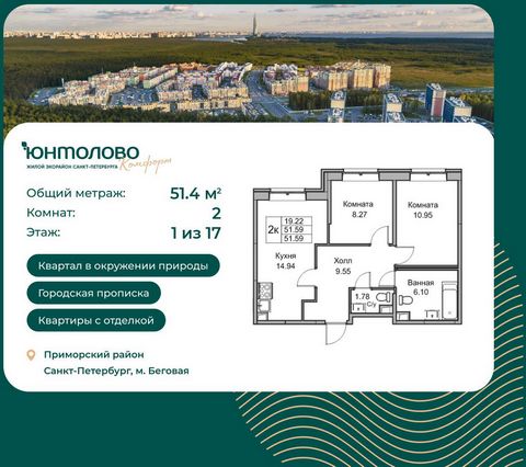 Продается 2-комн. квартира, площадью 51.4 м2 малоэтажной в монолитно-кирпичной новостройке в 9 мин. транспортом от м. Беговая, район города - Приморский. Возможен вариант покупки с использованием ипотечных средств, есть рассрочка, возможна покупка с ...