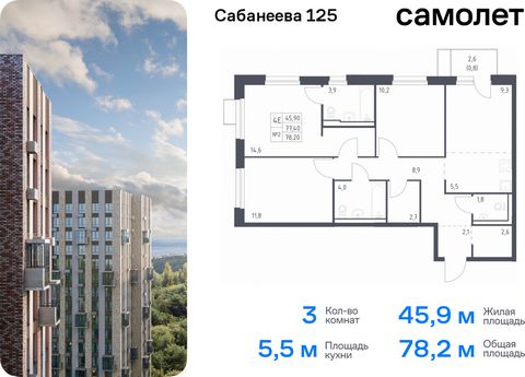 Продается 3-комн. квартира. Квартира расположена на 24 этаже 25 этажного монолитно-кирпичного дома (Корпус 1.2, Секция 2) в ЖК «Сабанеева 125» от группы «Самолет». В жилом комплексе «Сабанеева 125» вы ежедневно будете наслаждаться видами сопок. Холми...