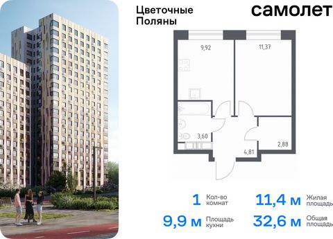 Продается 1-комн. квартира. Квартира расположена на 14 этаже 14 этажного монолитно-кирпичного дома (Корпус 9, Секция 1) в ЖК «Цветочные Поляны» от группы «Самолет». «Цветочные Поляны» — жилой комплекс в Новой Москве, рядом с Валуевским и Ульяновским ...