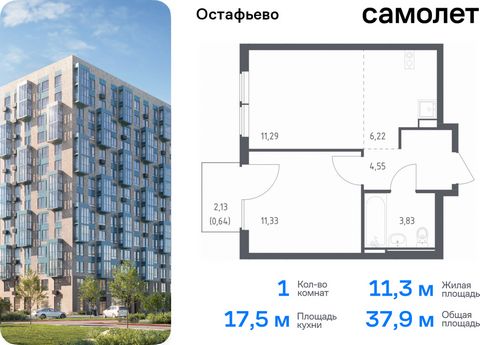 Продается 1-комн. квартира. Квартира расположена на 8 этаже 14 этажного монолитно-кирпичного дома (Корпус 20, Секция 7) в ЖК «Остафьево» от группы «Самолет». «Остафьево» — масштабный жилой комплекс в Новой Москве, рядом с одноименным музеем-усадьбой ...