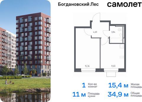 Продается 1-комн. квартира. Квартира расположена на 11 этаже 12 этажного монолитно-кирпичного дома (Корпус 10.2, Секция 3) в ЖК «Богдановский Лес» от группы «Самолет». Жилой комплекс «Богдановский Лес» находится в 17 км от МКАД в окружении леса и дол...