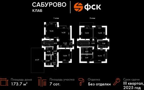 Прямая продажа от застройщика! Закрытый коттеджный поселок бизнес-класса. Продаётся коттедж номер 52. Особенности коттеджа: - Ключи через 4 месяца - Закрытая территория - Собственный парк на территории - Круглосуточная охрана и видеонаблюдение - Разв...