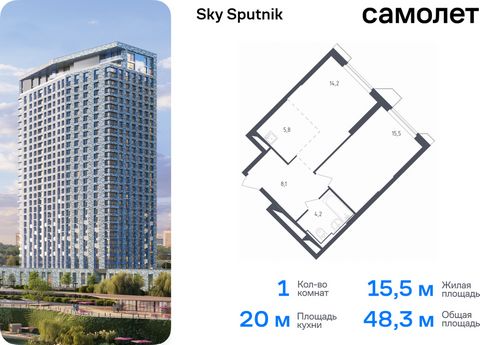 Продаются 1-комн. апартаменты. Апартаменты расположены на 28 этаже 32 этажного монолитно-кирпичного дома (Корпус 21, Секция 1) в Sky Sputnik от группы «Самолет». Доступна опция приобретения с отделкой. Квартал находится на северо-западе Московской об...