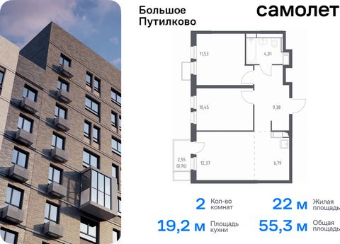 Продается 2-комн. квартира. Квартира расположена на 7 этаже 25 этажного монолитно-кирпичного дома (Корпус 27, Секция 1) в ЖК «Большое Путилково» от группы «Самолет». «Большое Путилково» — масштабный жилой комплекс рядом с Алешкинским и Новогорским ле...