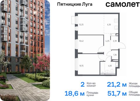 Продается 2-комн. квартира. Квартира расположена на 3 этаже 12 этажного монолитного дома (Корпус 2.1, Секция 10) в ЖК «Пятницкие Луга» от группы «Самолет». Жилой комплекс «Пятницкие луга» находится в Московской области, в городском округе Химки. В пр...