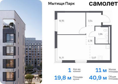 Продается 1-комн. квартира. Квартира расположена на 8 этаже 17 этажного монолитного дома (Корпус 6, Секция 9) в ЖК «Мытищи Парк» от группы «Самолет». ЖК «Мытищи Парк» — это надежные и долговечные монолитные корпуса. При проектировании домов и террито...