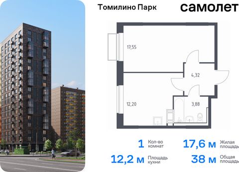 Продается 1-комн. квартира. Квартира расположена на 15 этаже 17 этажного монолитно-кирпичного дома (Корпус 6.3, Секция 1) в ЖК «Томилино Парк» от группы «Самолет». ЖК «Томилино парк» — это 19 монолитных жилых корпусов переменной этажности (от 15 до 1...