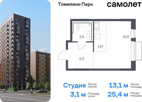 Продается квартира-студия. Квартира расположена на 11 этаже 17 этажного монолитно-кирпичного дома (Корпус 6.3, Секция 2) в ЖК «Томилино Парк» от группы «Самолет». ЖК «Томилино парк» — это 19 монолитных жилых корпусов переменной этажности (от 15 до 17...