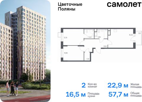 Продается 2-комн. квартира. Квартира расположена на 16 этаже 16 этажного монолитно-кирпичного дома (Корпус 6, Секция 3) в ЖК «Цветочные Поляны» от группы «Самолет». «Цветочные Поляны» — жилой комплекс в Новой Москве, рядом с Валуевским и Ульяновским ...