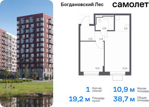 Продается 1-комн. квартира. Квартира расположена на 9 этаже 12 этажного монолитно-кирпичного дома (Корпус 7.3, Секция 3) в ЖК «Богдановский Лес» от группы «Самолет». Жилой комплекс «Богдановский Лес» находится в 17 км от МКАД в окружении леса и долин...