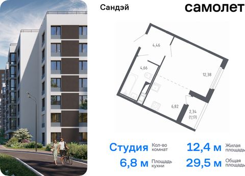 Продается квартира-студия. Квартира расположена на 7 этаже 8 этажного монолитно-кирпичного дома (Корпус 7.2, Секция 1) в ЖК «Сандэй» от группы «Самолет». Сандэй – современный жилой комплекс на юго-западе Санкт-Петербурга у парка Сосновая поляна. Мы у...