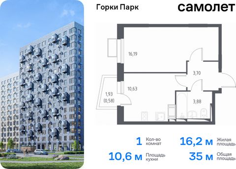 Продается 1-комн. квартира. Квартира расположена на 3 этаже 11 этажного монолитного дома (Корпус 3.2, Секция 3) в ЖК «Горки Парк» от группы «Самолет». Жилой комплекс комфорт-класса «Горки Парк» находится на берегу Коробовских прудов. Отсюда можно быс...