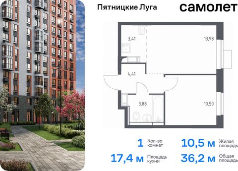 Продается 1-комн. квартира. Квартира расположена на 12 этаже 12 этажного монолитного дома (Корпус 2.1, Секция 13) в ЖК «Пятницкие Луга» от группы «Самолет». Жилой комплекс «Пятницкие луга» находится в Московской области, в городском округе Химки. В п...