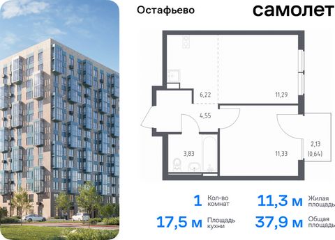 Продается 1-комн. квартира. Квартира расположена на 8 этаже 14 этажного монолитного дома (Корпус 20, Секция 4) в ЖК «Остафьево» от группы «Самолет». «Остафьево» — масштабный жилой комплекс в Новой Москве, рядом с одноименным музеем-усадьбой и городск...