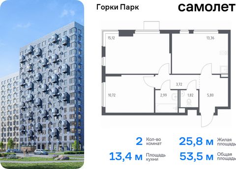 Продается 2-комн. квартира. Квартира расположена на 16 этаже 17 этажного монолитного дома (Корпус 6.1, Секция 3) в ЖК «Горки Парк» от группы «Самолет». Жилой комплекс комфорт-класса «Горки Парк» находится на берегу Коробовских прудов. Отсюда можно бы...