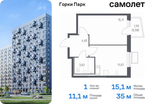 Продается 1-комн. квартира. Квартира расположена на 9 этаже 17 этажного монолитного дома (Корпус 4.1, Секция 2) в ЖК «Горки Парк» от группы «Самолет». Жилой комплекс комфорт-класса «Горки Парк» находится на берегу Коробовских прудов. Отсюда можно быс...