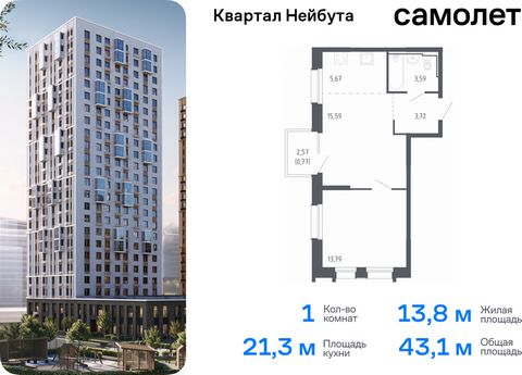 Продается 1-комн. квартира. Квартира расположена на 19 этаже 24 этажного монолитно-кирпичного дома (Корпус 1.2, Секция 2) в ЖК «Квартал Нейбута» от группы «Самолет». В новом «Квартале Нейбута» захочется освободить галерею телефона — чтобы вместить ко...