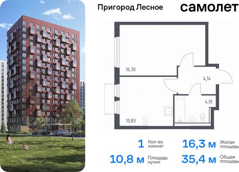 Продается 1-комн. квартира. Квартира расположена на 17 этаже 17 этажного монолитно-кирпичного дома (Корпус 18, Секция 8) в ЖК «Пригород Лесное» от группы «Самолет». Жилой комплекс «Пригород Лесное» находится в 7 км от МКАД. До метро «Домодедовская» —...